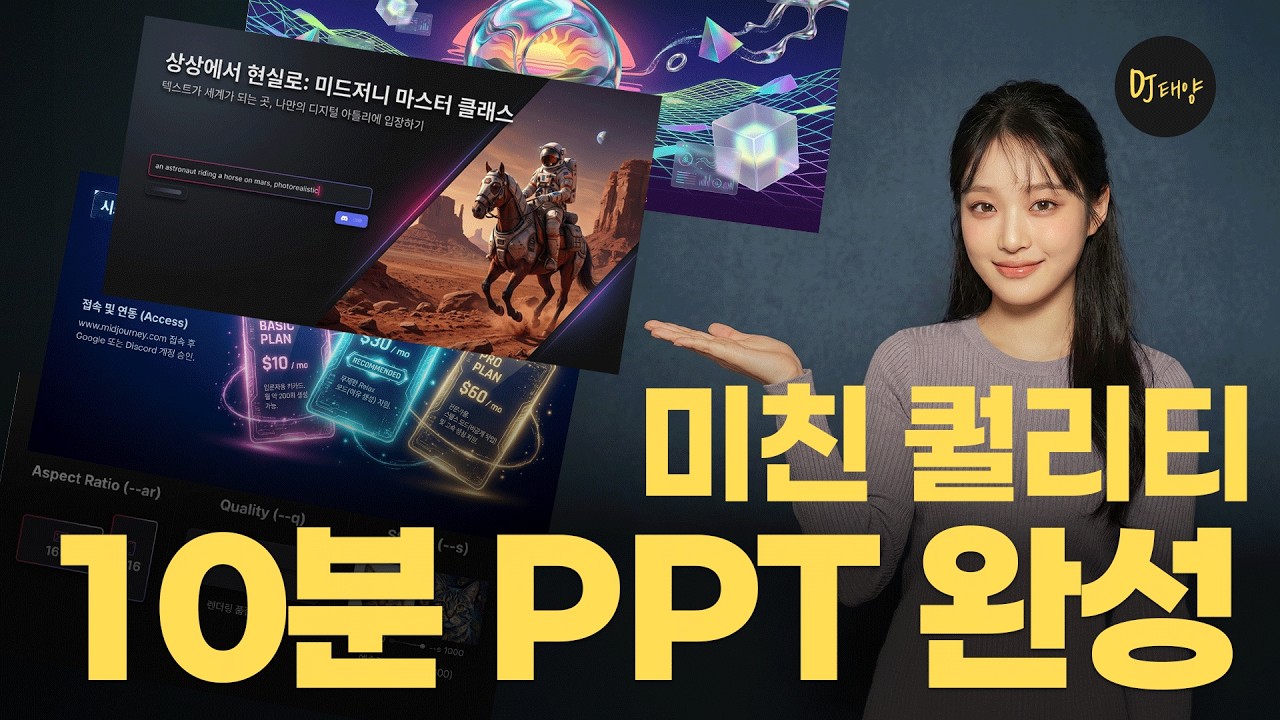 노트북LM + 제미나이 조합! 디자인 감각 없어도 전문가급 PPT 만드는 3단계 공식