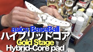 STハイブリッドコア asics GoldStage hybrid-core pad #1127