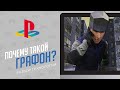 Оригинальная графика Playstation - ЭЧ2D (разбор технологии)