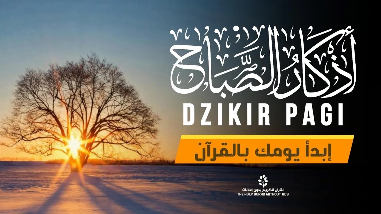 أذكار الصباح كاملة بصوت هادئ | حصن المسلم ليوم موفق بإذن الله