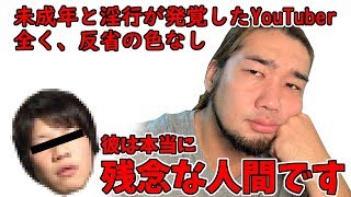 よりひと、反省の色まったくなし。Kiiiを騙った動画を投稿。。。