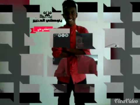 شعر سوداني ياوطني الكبير