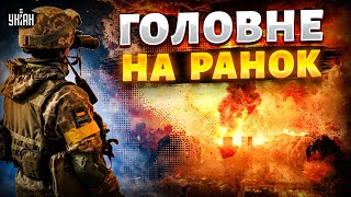 🔥У Донецьку РВОНУЛО: "Топаз" на шмаття! Російські банки ЛУСНУЛИ. Зміна влади у Франції / Головне