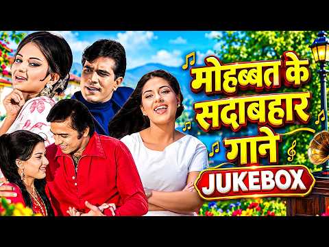 मोहब्बत के सदाबहार गाने | Lata Mangeshkar, Kishore Kumar | 4k Hindi Songs Jukebox