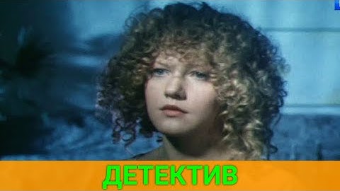 ЭКРАНИЗАЦИЯ ДЕТЕКТИВНОЙ ИСТОРИИ с ЕЛЕНОЙ ПРОКЛОВОЙ | СОВЕТСКИЕ ФИЛЬМЫ