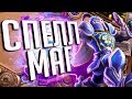 Дешевый Спелл Маг - Hearthstone Руины Запределья