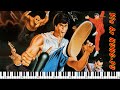 Yie Ar Kung-Fu piano medley, Free sheet music, Piano tutorial | NES/Famicom, MSX