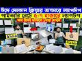 Laptop Price In Bangladesh 2026 | Second Hand Laptop Price In Bangladesh | Used Laptop Price in BD