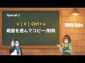 UNIX Cafe Special1:効率が劇的に変わる「vi ビジュアルモード」の魔法