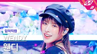 [입덕직캠] 웬디 직캠 4K 'Wish You Hell' (WENDY FanCam) | @MCOUNTDOWN_2024.3.14