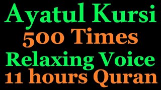 Ayatul kursi 500X | long Quran video 11 Hours Quran | Ayatul Kursi | Quran Recitation | Black Screen