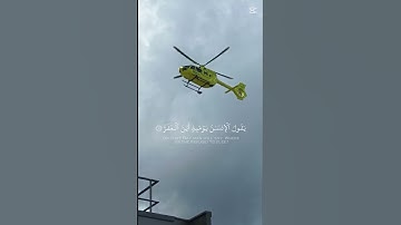 سورة القيامة من الآية. 7-12