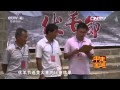 走进临沂系列片（2） 伏天吃羊由来久  【走遍中国20150912】