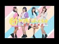 MilkShake(ミルクセーキ) 2022/9/9 「ミルクセーキ大作戦」 #301