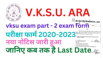Vksu Part 2 Exam Form Online 2020-23 Vksu Part 2 Exam Form Online 2023 Step By Step Online एसे भरे