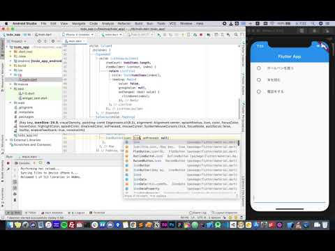 9 | Todoアプリ完成 | アプリ開発体験講座（Flutter）