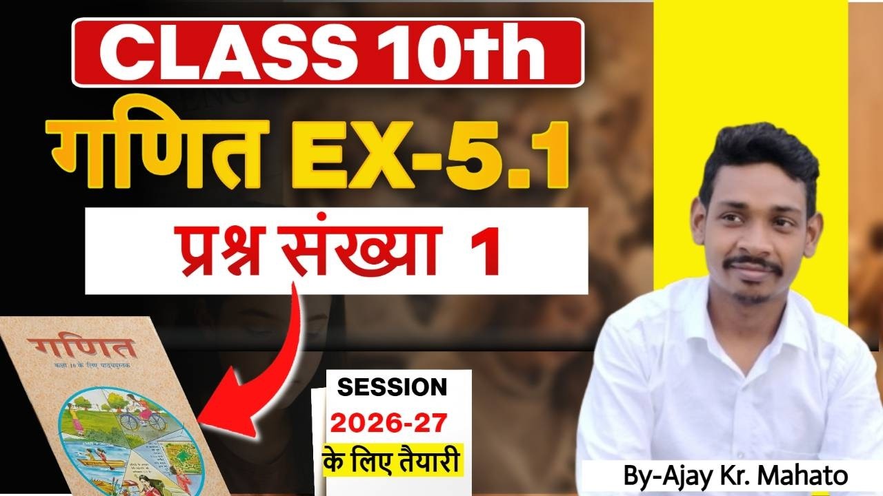 Class 10th maths exercise 5.1 q1 // maths class 10th ex-5.1 q1 // A.P class 10th 5.1 // 5.1 10th