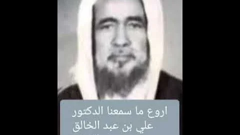 علي عبد الخالق القرني
