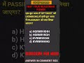 🔥😱 REASONING CODING DECODING 🔥😱 #reasoning #reasoningtricks #viral
