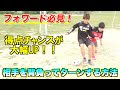 【得点チャンスが大幅UP！？】フォワードがディフェンスを背負ってターンする方法｜サッカー