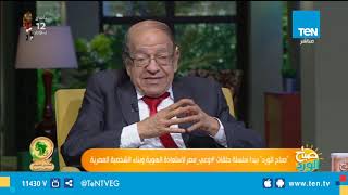 صباح الورد - وسيم السيسي: أسوأ ما تعرضت له مصر عبر التاريخ هو الاحتلال العثماني