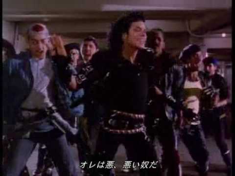 マイケル ジャクソン Bad 日本語字幕版 Youtube