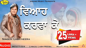 LABH HEERA l VIAH KARVA KE l LATEST PUNJABI SONG 2021 l ANAND MUSIC l NEW PUNJABI SONGS 2021