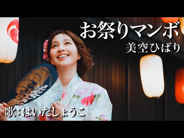 ⭐8㎝CD⭐小夏 & ひょっとこ / 小夏のお祭りマンボ お祭りマンボ - YouTube