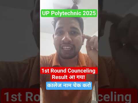 1st Round Counceling