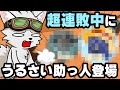 ３時間で１０勝しかしてない中まさかの助っ人登場！100勝配信復活【バウンティラッシュ】
