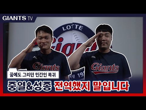 무조건 끝까지 봐야하는 영상🌟 내일이 기대되는 중열 &amp;amp; <strong>성종</strong>!