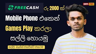 How To Earn Money online  Playing Games From Free cash | Free cash Sinhala E-money Sinhala screenshot 3