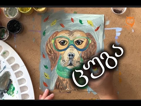 ცუგა შემოდგომაზე