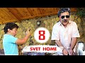 SVET HOME / SՎET Հոմ - 8 Սերիա / 1-ին եթերաշրջան