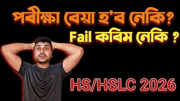 Confidence 0% for HSLC/HS 2026 | Class 12 | You can learn 
