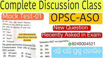 OPSC ASO NEW QUESTION 2022//Discussion Class for ASO//GS Paper ASO PYQ //Recent Paper collected