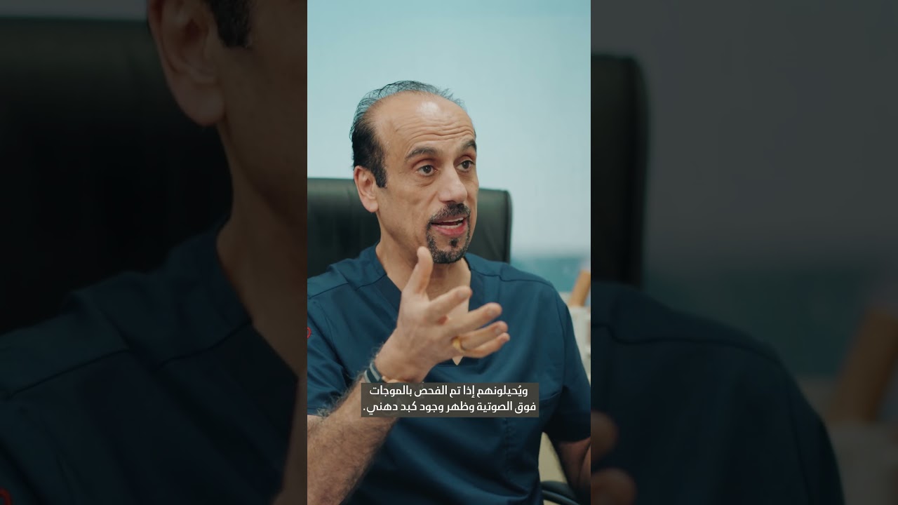 Metabolic Dysfunction-Associated Steatohepatitis | Mediclinic Middle East