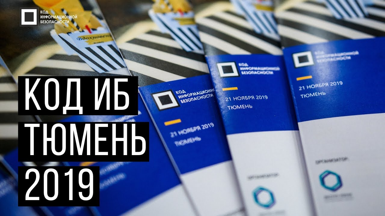 Автомобильный код тюмени