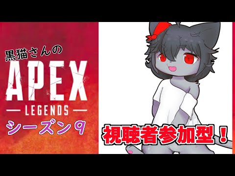 【APEX】視聴者参加型！みんなで一緒に戦場行こ！【Vtuber】