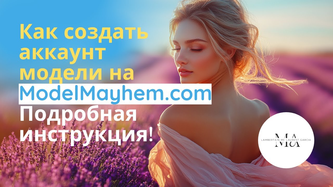 Как создать аккаунт модели на ModelMayhem.com: Подробная инструкция!