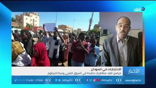 مراسل الغد: مظاهرات حاشدة في السوق العربي وسط الخرطوم