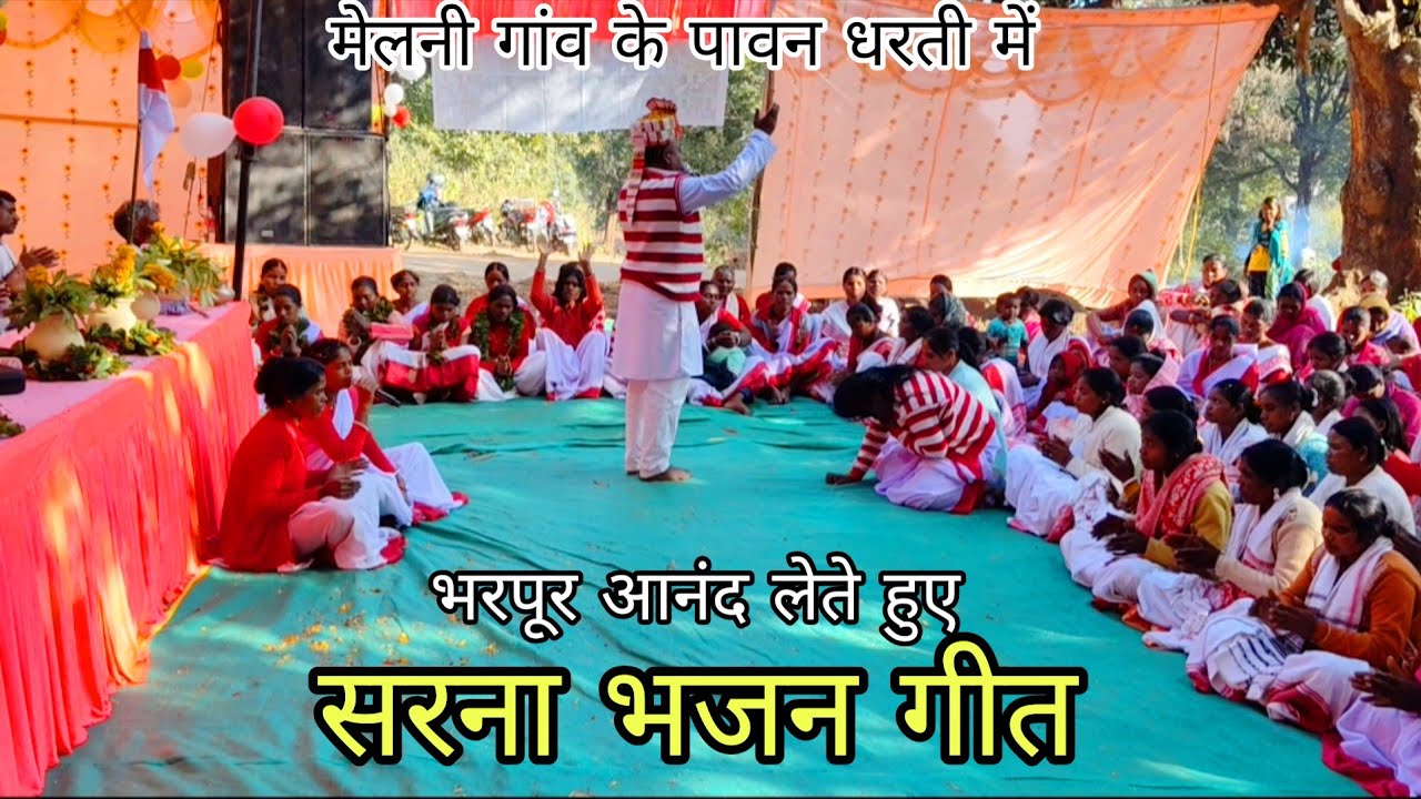 Sarna bhajan kurukh song 2026 🙏 सरना भजन कुरुख गीत !!