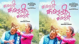 New Nepali Movie || Bijay Baral || Kabaddi Kabaddi Kabaddi || Babal Picture Channel