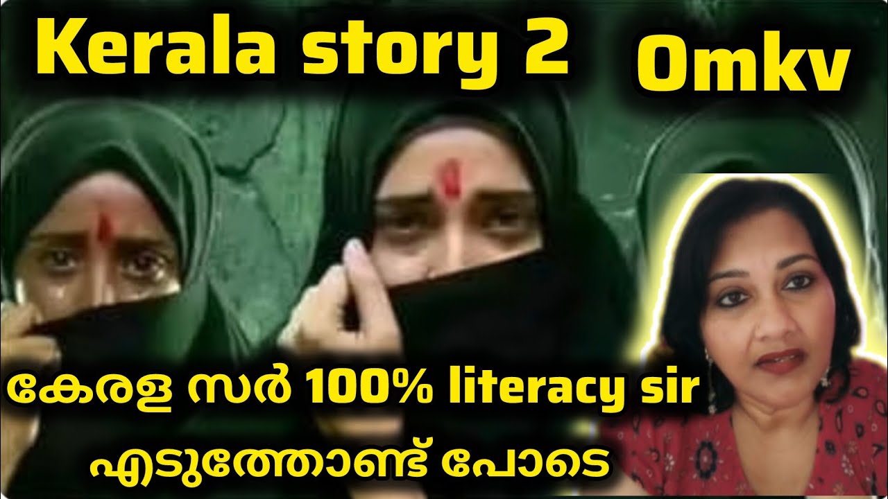 Kerala story 2. 3G പോയി ന്നു പറയാൻ പറഞ്ഞു 