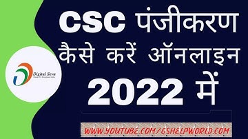 CSC ID Registration Full Process 2022 । Csc Registration Kaise Kare 2022।TEC Registration Kaise Kare