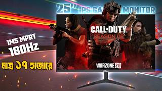 180Hz + 1ms IPS Gaming Monitor Under 17K 🤯Dahua DHI-LM25-E231 🔥 Real Gaming Performance Review; TSP