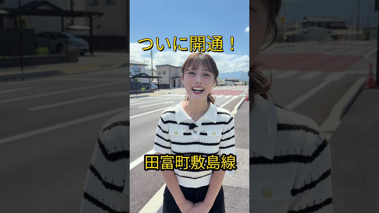 【未来をつなぎ、暮らしを守る！山梨の道】豊かさ共創やまなし放送予告（令和8年9月14日放送）#shorts