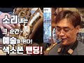 [류수현 색소폰 레슨]  색소폰 벤딩 연습방법! (how to bend notes on saxophone)