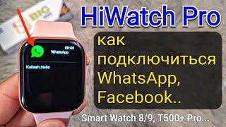 как подключить WhatsApp, Facebook... к смарт-часам HiWatch Pro Smart Watch screenshot 3