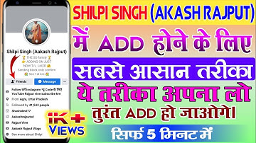 Shilpi Singh Akash Rajput SD Family Me Add Kaise Kare|How To Add Shilpi Singh Akash Rajput Sd Family